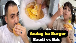 Anday ka burger Egg burger🍔saudi vs pakistan video dekho k pata chal jaye ga Chiken BBQ fantastic [upl. by Nwotna923]