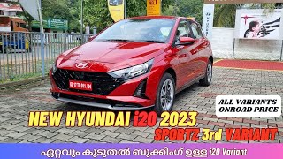 New Hyundai i20  2023 Hyundai i20 Facelift Sportz 3rd Variant  Detailed Malayalam Review [upl. by Ayamat418]