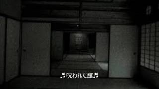 【ホラーBGM】 ♬呪われた館♬ ホラー ゲーム・映画の世界へ [upl. by Limak]