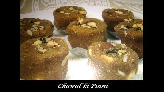 Chawal ki Shahi Pinni  Chawal ki Pinni Recipe  How to make Chawal ki Pinni RiceSweets RiceRecipe [upl. by Ainirtac]