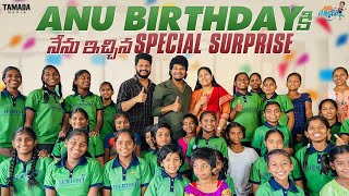 Anu Birthday కి నేను ఇచ్చిన Special Surprise  Birthday Celebration  MukkuAvinashOfficial [upl. by Enahpad]