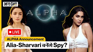 ALPHA Announcement Alia BhattSharvari बनेंगे Spy  Uncut [upl. by Oshinski]