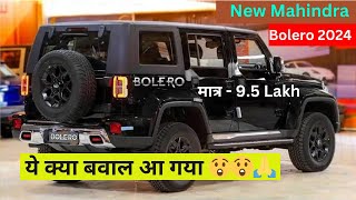 Bolero 2024 New Model ॥ 2024 New Mahindra Bolero ॥ price   Mileage … [upl. by Eidnak]