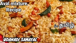 Aval mixture recipe in Tamil  UDANADI SAMAYAL [upl. by Sang]