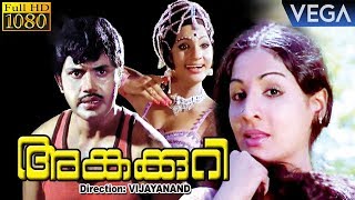 Malayalam Super Hit Full Movie Angakkuri in Full HD  Sukumaran Jayabharathi [upl. by Leod]