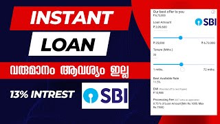 20 ലക്ഷം വരെ ലോൺ  No income proof required  sbi pre approved personal loan malayalam [upl. by Sivat]