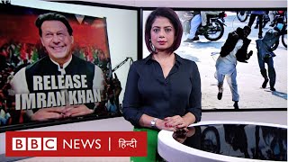 Pakistan भर से Imran Khan के समर्थक पंखे लेकर पहुंच रहे हैं Islamabad क्या है मांगBBC Hindi [upl. by Einon420]