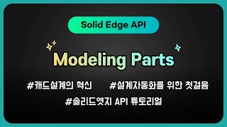 SolidEdge API Modeling Parts [upl. by Gnni]