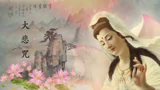 Buddhist Music Remove Negative Energy  Namo amituofo song  Om mani padme hum 12 hours [upl. by Silirama]