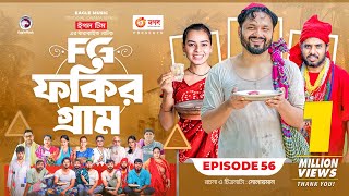 Fokir Gram  ফকির গ্রাম  Bangla New Natok  Sajal Sabuj Ifti Shahin Rabina Mim  EP 56 [upl. by Ayatnohs80]