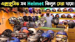 Helmet Price in Mohammadpur Dhaka  হেলমেটের দাম ২০২৪  Helmet Dam Koto [upl. by Villiers435]