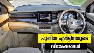 New Ertiga Malayalam Review  Maruti Suzuki Ertiga [upl. by Yotal]