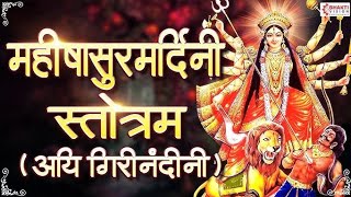 Navratri 2024  Aigiri Nandini With Meaning in Hindi  Mahishasur Mardini Stotra [upl. by Yereffej]