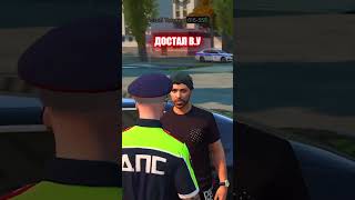 Остановил Тамаева на GTA 5 RMRP ГТА 5  Криминальная Москва  shorts рмрп rmrp gtarp [upl. by Anerhs]