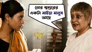 Goynar Baksho  Bengali Movie Scene  Saswata  Konkona  Srabanti  Aparajita  SVF Movies [upl. by Pamella]