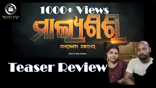 Malyagiri Teaser Review  Amlan  Babushan  Sivani Sangita  Suryamayee [upl. by Warde]