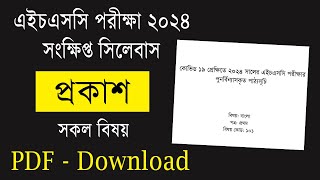 HSC 2024 Short Syllabus PDF Download Link  এইচএসসি ২০২৪ সংক্ষিপ্ত সিলেবাস পিডিএফ ডাউনলোড  HSC 2024 [upl. by Janetta]