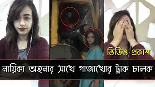 Bangla Actress ohona।Natok Actress [upl. by Anitroc]