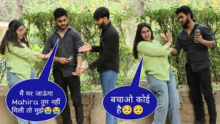 आज तो kausar ने बचा ही लिया mahira को🥺  psycho friend😡 kausarkhan77  mahira k prank [upl. by Ajed]