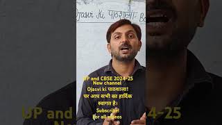 New channelOjasvi ki पाठशालाLike share and SubscribeFor all videosUP and CBSE board 20242 5👍 [upl. by Yecam]