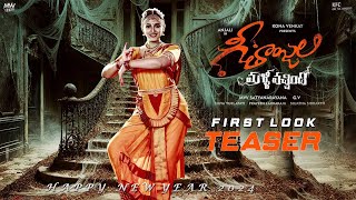 Geethanjali Malli Vachindi Movie First Look Teaser  Anjali  Kona Venkat  Shiva  Brahmaji [upl. by Leesen188]