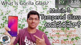 What Is Gorilla Glass Tampered Glass And Screen Guard   Which One Is Secure   In Telugu [upl. by Fillian]