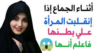 معلومات مفيدة ورائعة  اسئلة تعليمية ممتازة  اختبر معلوماتك العامة سؤال وجواب [upl. by Annil20]