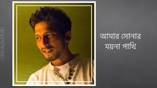 সোনার ময়না পাখি  অর্ণব  Sonar moyna pakhi  Arnob  Lyrics [upl. by Kralc]