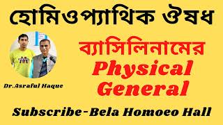 Physicla general of Bacillinum  DrAsraful Haque [upl. by Einehpets]