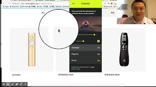 Logitech Spotlight簡介 [upl. by Eisac]