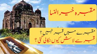 Tomb of Khair un Nisa Secrets of Mughal Architecture in Rohtas Fort [upl. by Ssitruc]