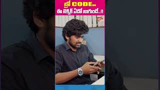 ఈ టెక్నిక్ ఏదో బాగుందే  Hey Mawa  Telugu Comedy Web Series  Epi 2  TeluguOne teluguone [upl. by Etnaud339]