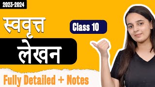 Swavrit Lekhan Class 10 in Hindi Grammar  Swavrit Lekhan Class 10 CBSE Hindi Grammar  20232024 [upl. by Kamp135]