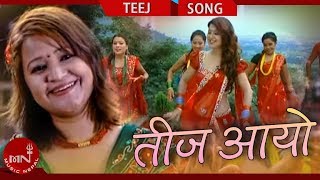 quotतीज आयोquot Teej Aayo  Sindhu Malla  Usha Khadgi  New Nepali Teej Song [upl. by Adamok]