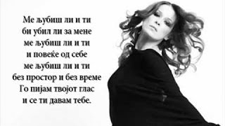 Karolina Goceva  Me ljubis li i ti lyrics [upl. by Eerok]