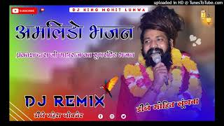 Parkash Das ji Amlido song dj remix dj Mahesh jobner [upl. by Ahola]