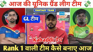 UP vs PAT Kabaddi Dream11 Prediction  UP Yoddhas vs Patna Pirates Dream11 Team  Kabaddi [upl. by Allsun536]