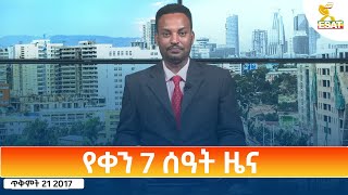 Ethiopia  Esat Amharic Day Time News 31 October 2024 [upl. by Hodgkinson554]