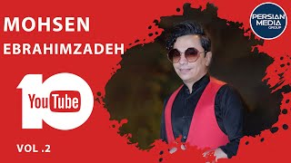 Mohsen Ebrahimzadeh  Best Songs 2018 I Vol 2  محسن ابراهیم زاده  ده تا از بهترین آهنگ ها [upl. by Shawn962]