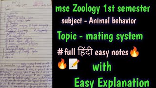 mating system msc zoology 1st semester full हिन्दी easy notes [upl. by Stahl347]