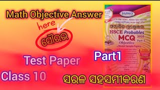 Math Objective Question Answer Class 10  ସୌରଭ ଟେଷ୍ଟ ପେପେର  MCQ 👍Part 1🙂Bbn academy [upl. by Aneehta255]