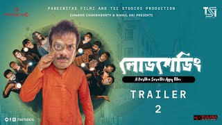 Loadshedding Official Trailer 2  Partha Sarathi  Akassh Veer  Avisheekta Dey  Rahul Rai  Others [upl. by Gerlac542]