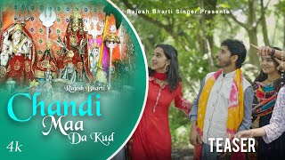 Chandi Maa Da Kud  Official Teaser 4K  Rajesh Bharti Singer [upl. by Adamson603]