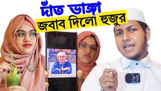 Foodappi কে দাঁত ভাঙ্গা জবাব দিলো Jubayer Ahmad Tasrif [upl. by Weyermann825]