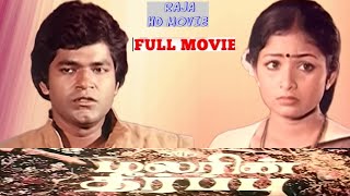 Oru Malarin Theerpu  SaranRaj  Paviya  Tamil Hd Full Movie [upl. by Tezil]