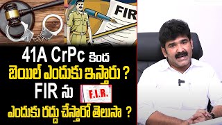 Advocate Kampalli Uday Kanth About Bail  41A CrPc కింద బెయిల్ ఎందుకు ఇస్తారు   HyderabadMix [upl. by Devin]