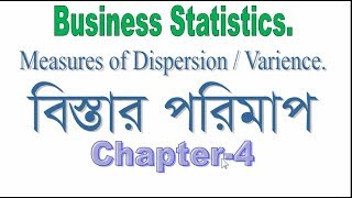 Co efficient of variance CV Bangla tutorial Part 2 [upl. by Marienthal]