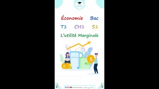 Économie 📊 Thème 1 📚 Chapitre 1 📑 Section 1 📝 Lutilité Marginale 📉 [upl. by Savill422]