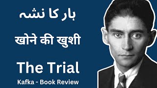 Franz Kafka  The Trial  Summary and Analysis UrduHindi [upl. by Liba983]