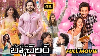 Most Eligible Bachelor Full HD Movie  Akhil Akkineni  Pooja Hegde  Murali Sharma  Movie Ticket [upl. by Drareg286]